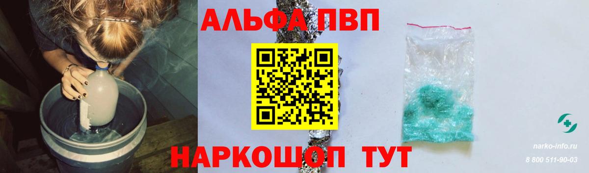 A-PVP  Вход с VPN  Alfa_PVP крисы CK  Alpha-PVP СК  Комсомольск-на-Амуре  А ПВП СК КРИС 