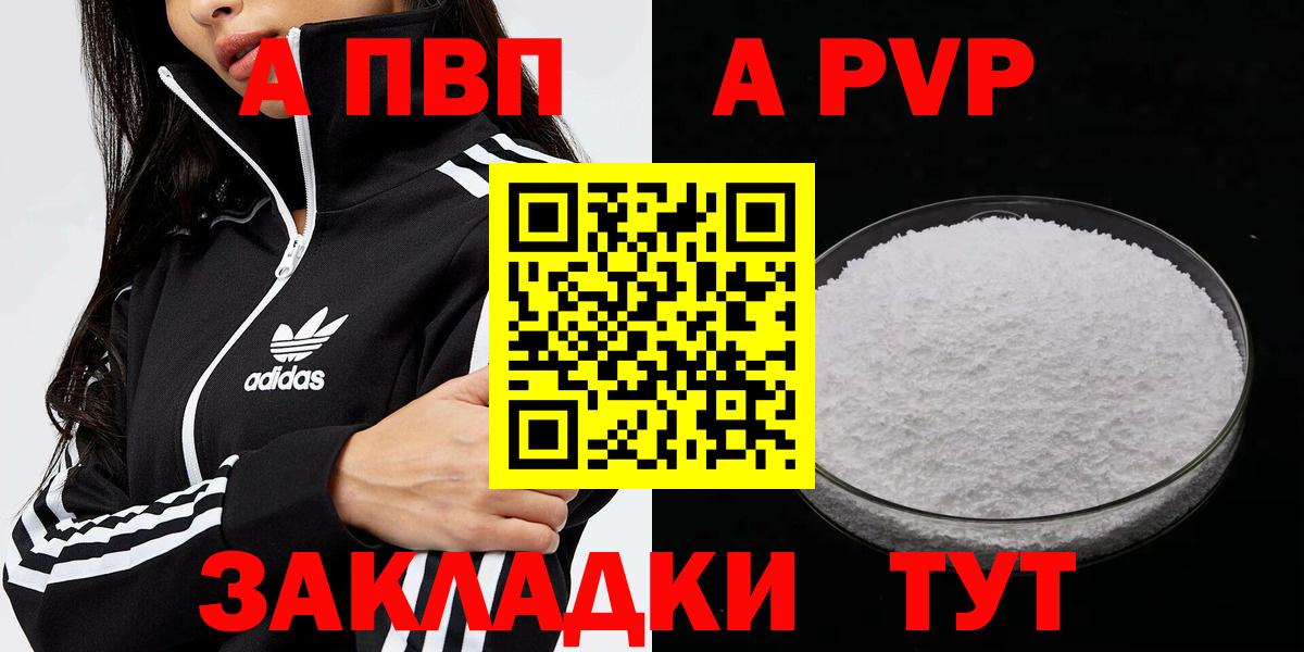 Альфа ПВП Crystall Комсомольск-на-Амуре