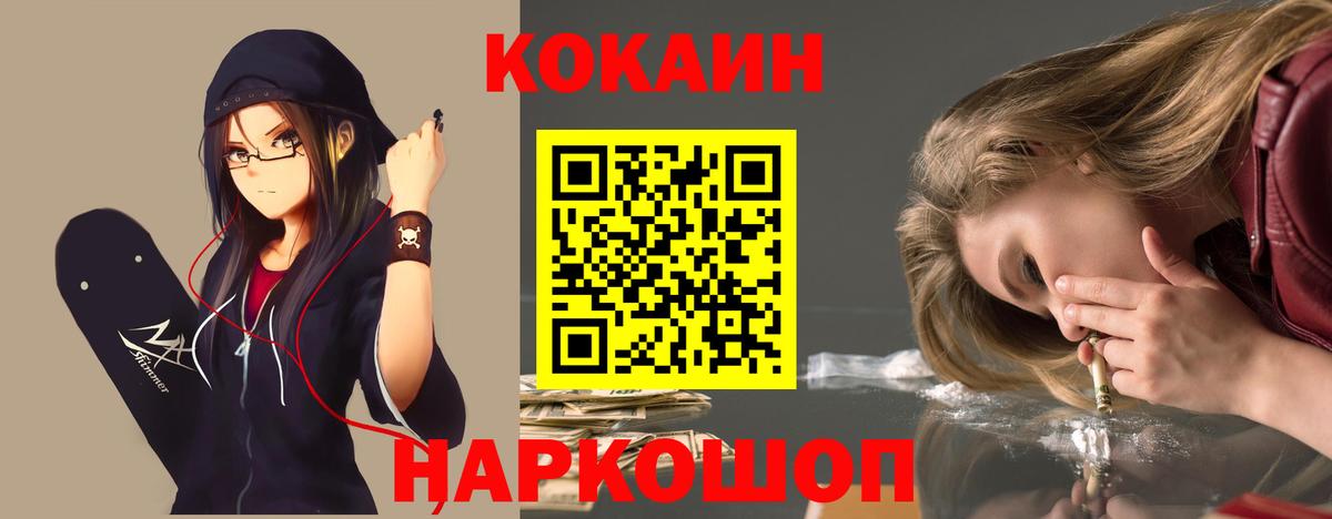 Кокаин Перу Комсомольск-на-Амуре