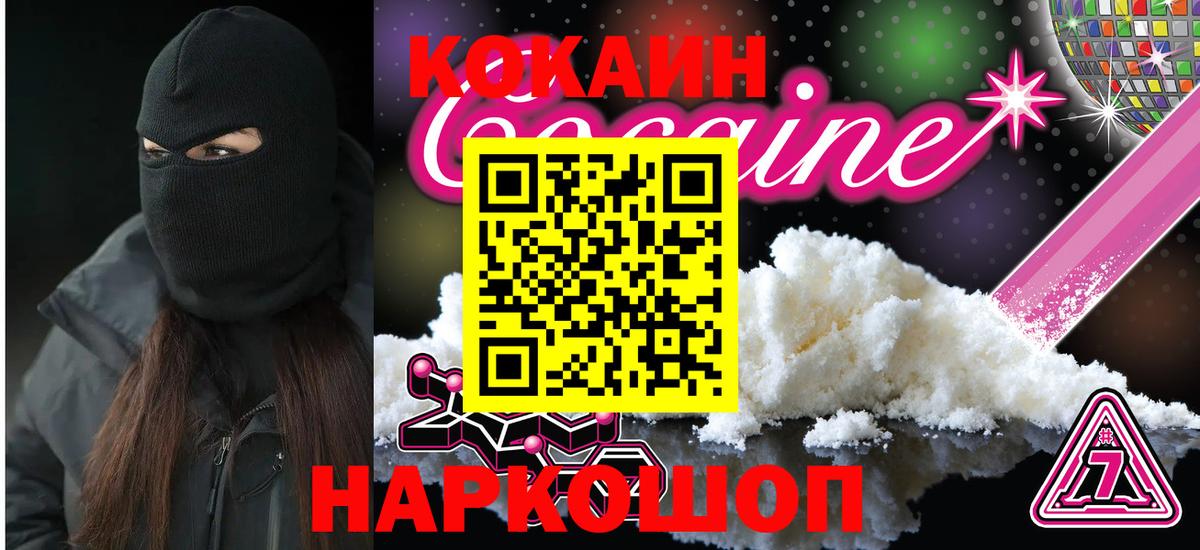 Комсомольск-на-Амуре  КОКАИН Fish Scale  Вход с VPN  КОКАИН 99% 