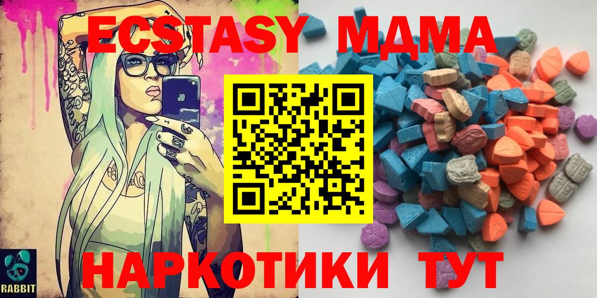 Ecstasy 250 мг Комсомольск-на-Амуре