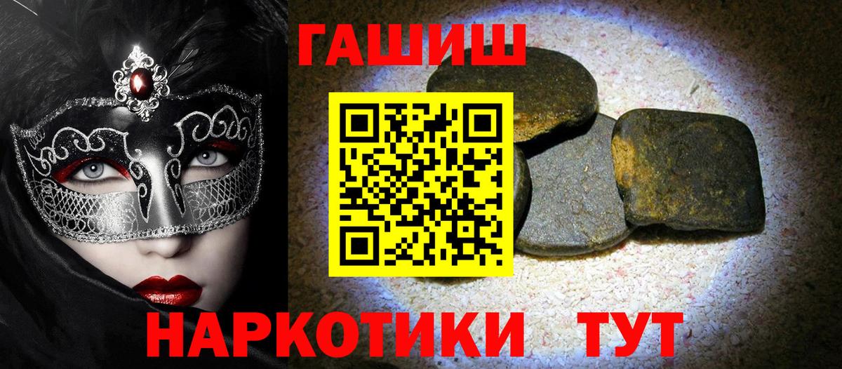 Гашиш Ice-O-Lator  ГАШ  Вход с VPN  Комсомольск-на-Амуре  Гашиш Premium 
