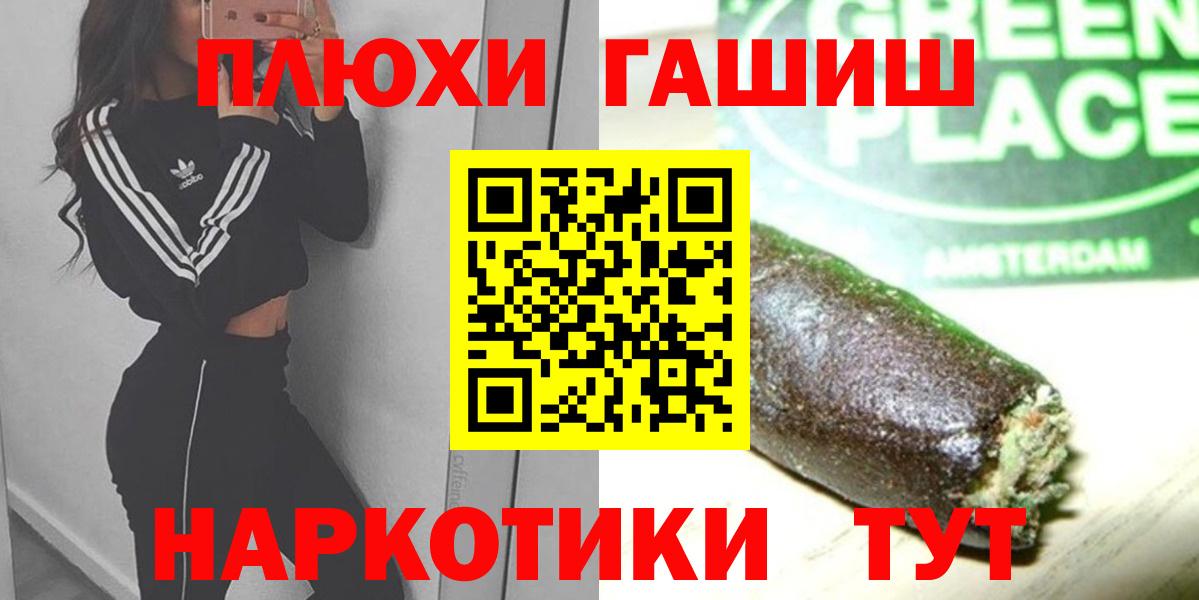 Гашиш 40% ТГК Комсомольск-на-Амуре