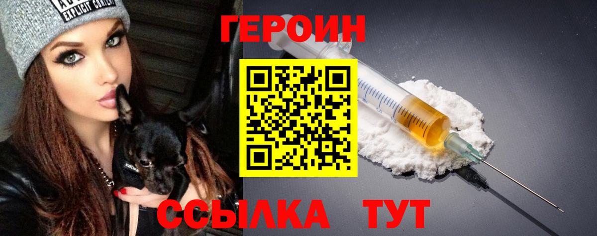 Героин VHQ  ГЕРОИН  Комсомольск-на-Амуре  Вход с VPN 