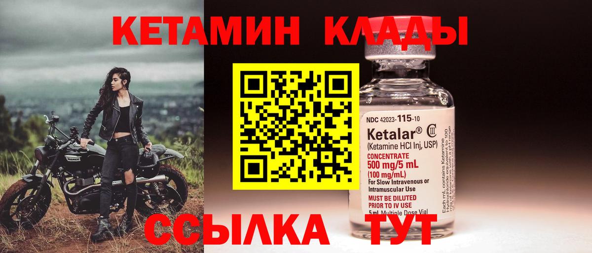 КЕТАМИН ketamine  Вход с VPN  КЕТАМИН ketamine  площадка официальный сайт  Комсомольск-на-Амуре  blacksprut зеркало 
