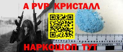 кристаллы Коммунар