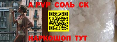 ALPHA PVP Кингисепп