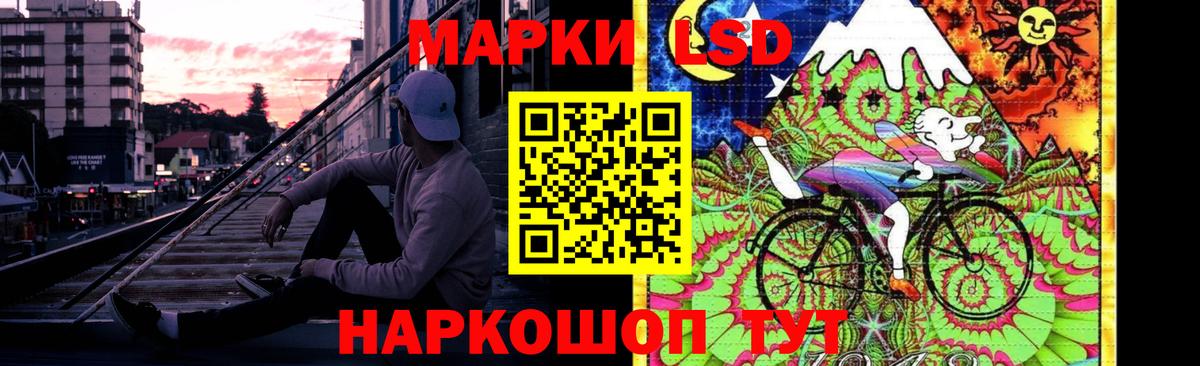 Комсомольск-на-Амуре  ЛСД экстази кислота  Вход с VPN  LSD-25 экстази ecstasy 