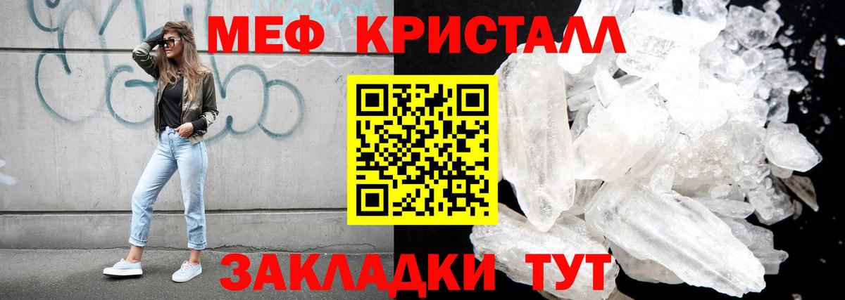 Меф мяу мяу Комсомольск-на-Амуре