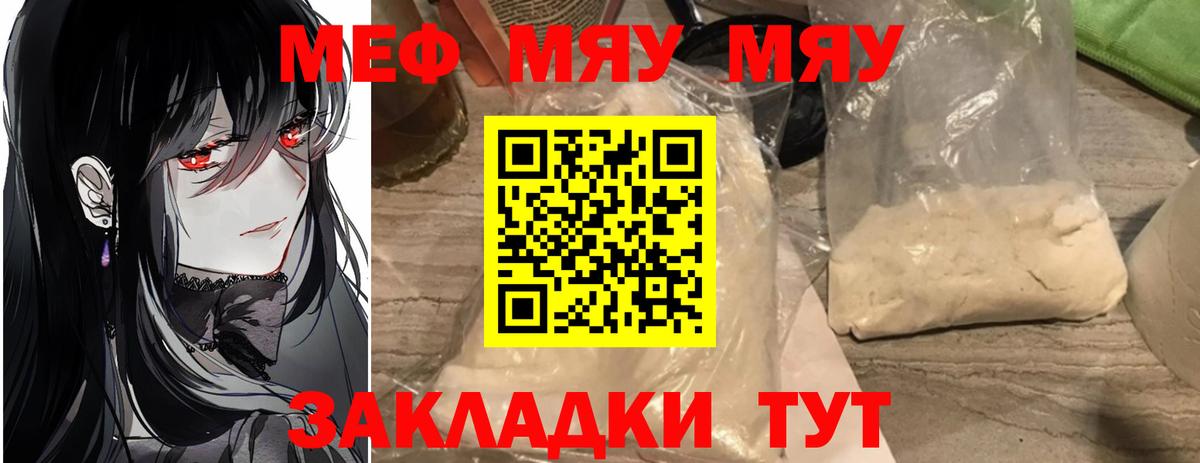 Мефедрон  Вход с VPN  Комсомольск-на-Амуре  МЕФ VHQ 