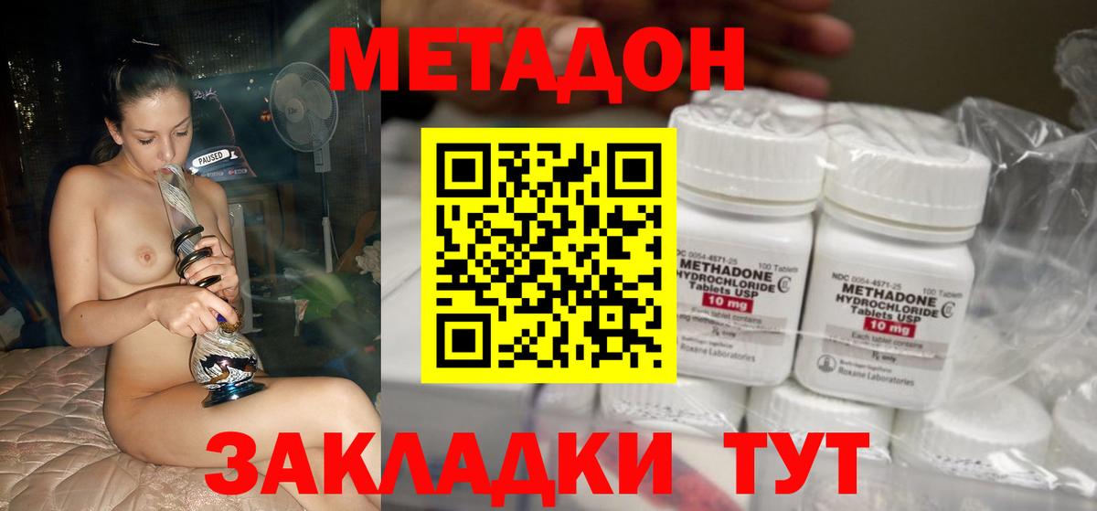 даркнет состав  Вход с VPN  Метадон methadone  Комсомольск-на-Амуре  Метадон мёд 