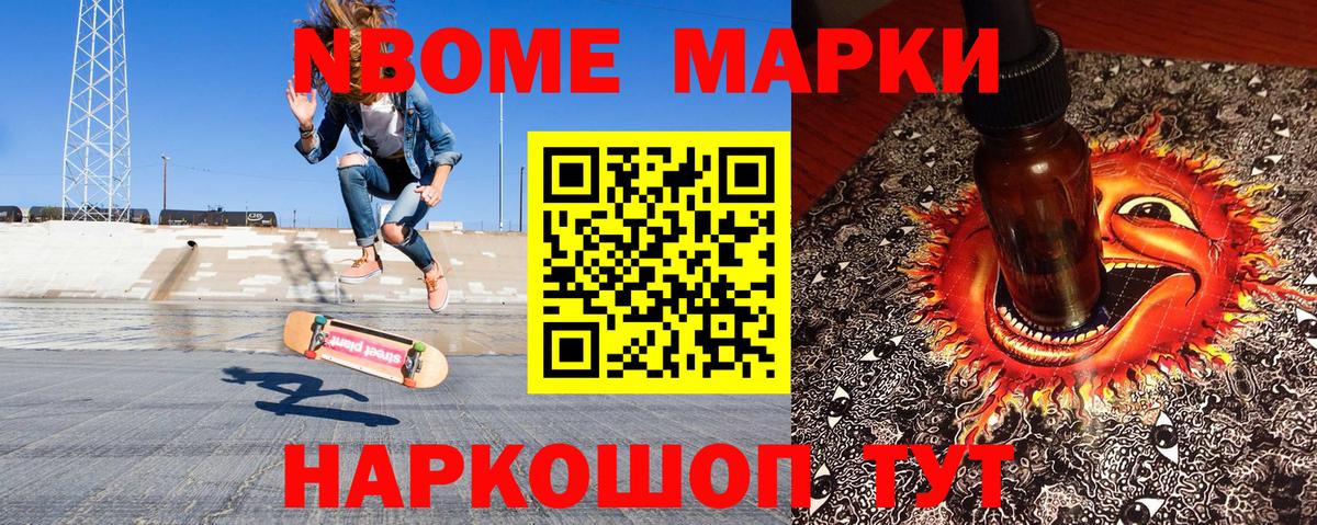 Марки 25I-NBOMe 1,8мг  Вход с VPN  Марки 25I-NBOMe 1,8мг  Комсомольск-на-Амуре 