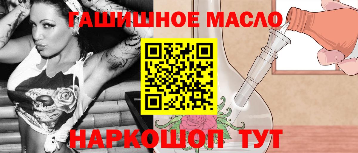 Комсомольск-на-Амуре  где продают наркотики  Вход с VPN  Дистиллят ТГК THC oil 