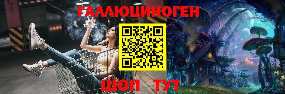 Галлюциногенные грибы мухоморы Комсомольск-на-Амуре