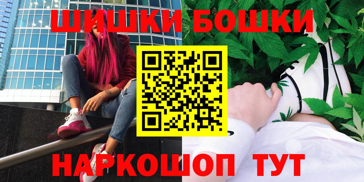 Конопля Ganja  МАРИХУАНА OG Kush  Бошки Шишки марихуана  Бошки Шишки планчик  Вход с VPN  Комсомольск-на-Амуре 
